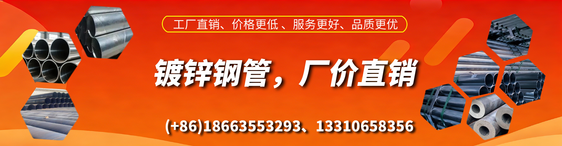 濮阳精密镀锌钢管厂家